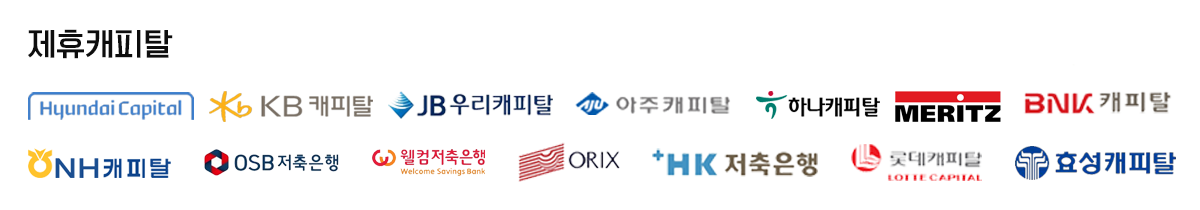 제휴사