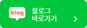 블로그