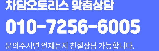 전화상담