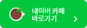 카페