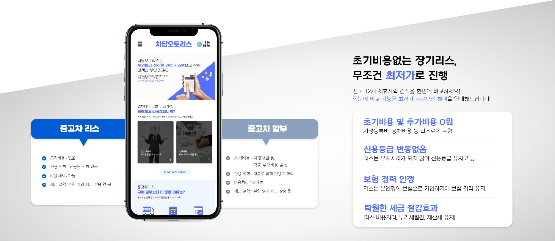 심운리스 프로모션