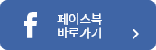 페이스북