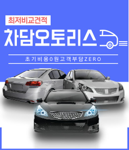 심운리스 — 초기비용 0원 고객부담 ZERO